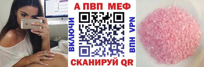 A PVP кристаллы  Купить где  Чернушка 