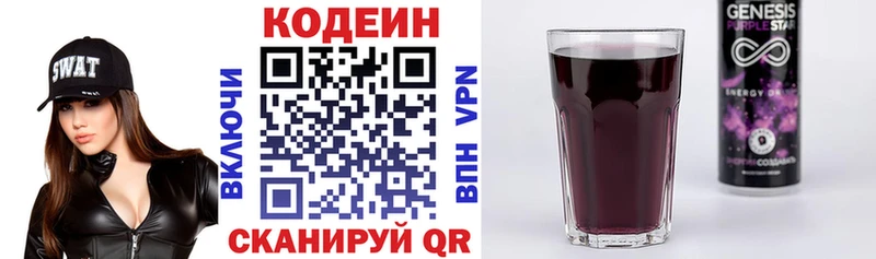 Кодеиновый сироп Lean Purple Drank  Купить где  Чернушка 