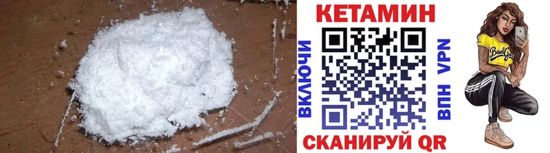Купить закладки  Чернушка  Кетамин ketamine 